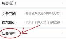 东平今日头条新闻爆料,详情敬请关注